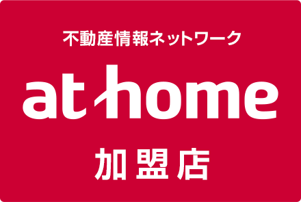 athome加盟店 有限会社田村総業